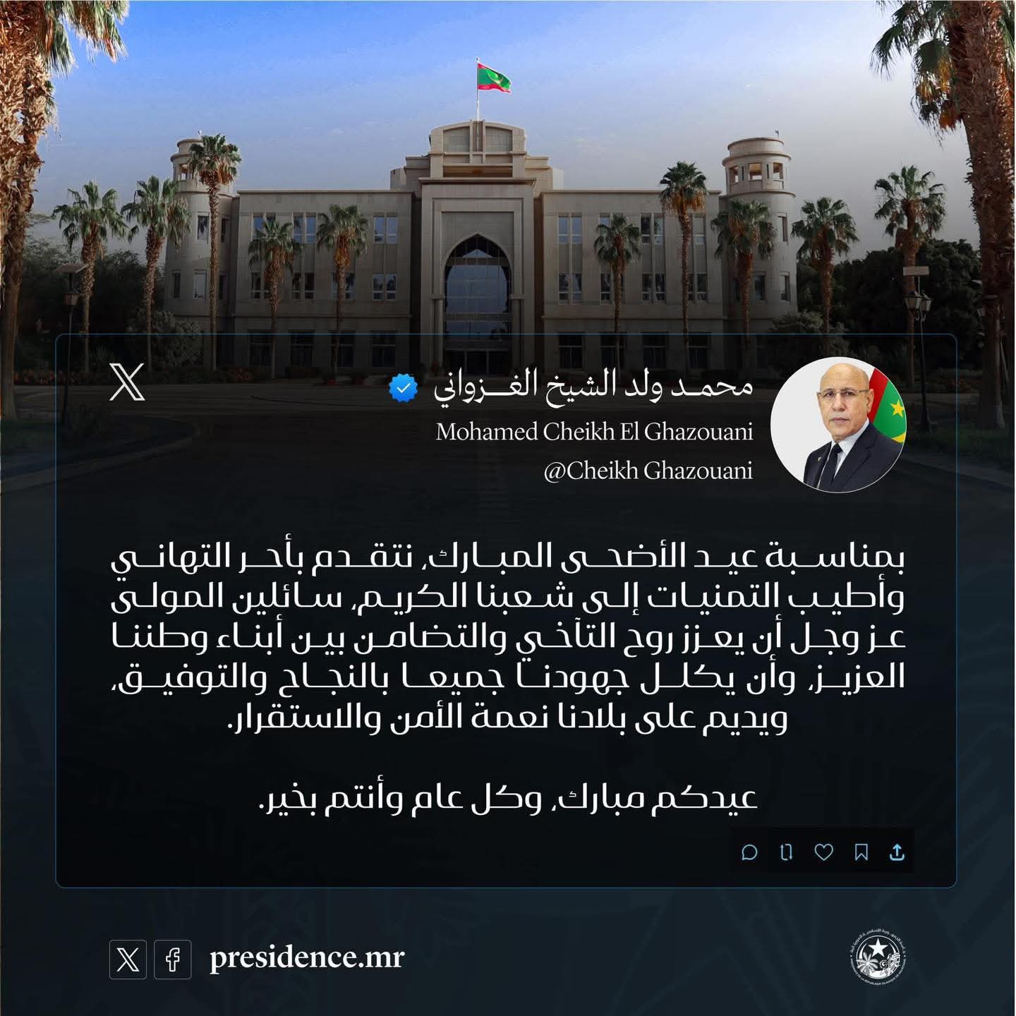 رئيس الجمهورية يهنئ الشعب الموريتاني بمناسبة عيد الأضحى المبارك