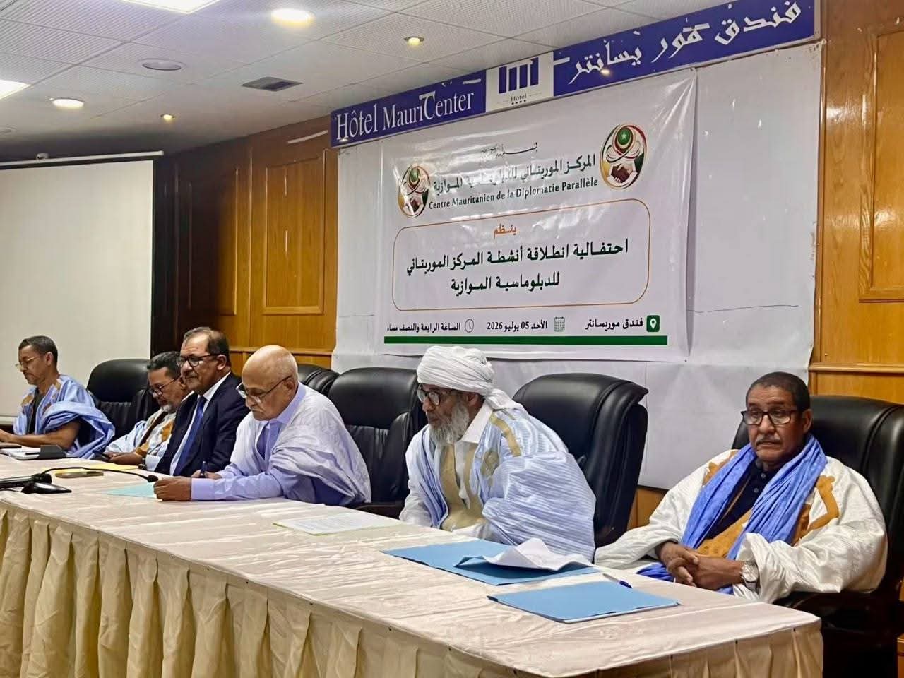 ندوة علمية حول أدوار الدبلوماسية الموازية في تعزيز الحضور الدولي لموريتانيا