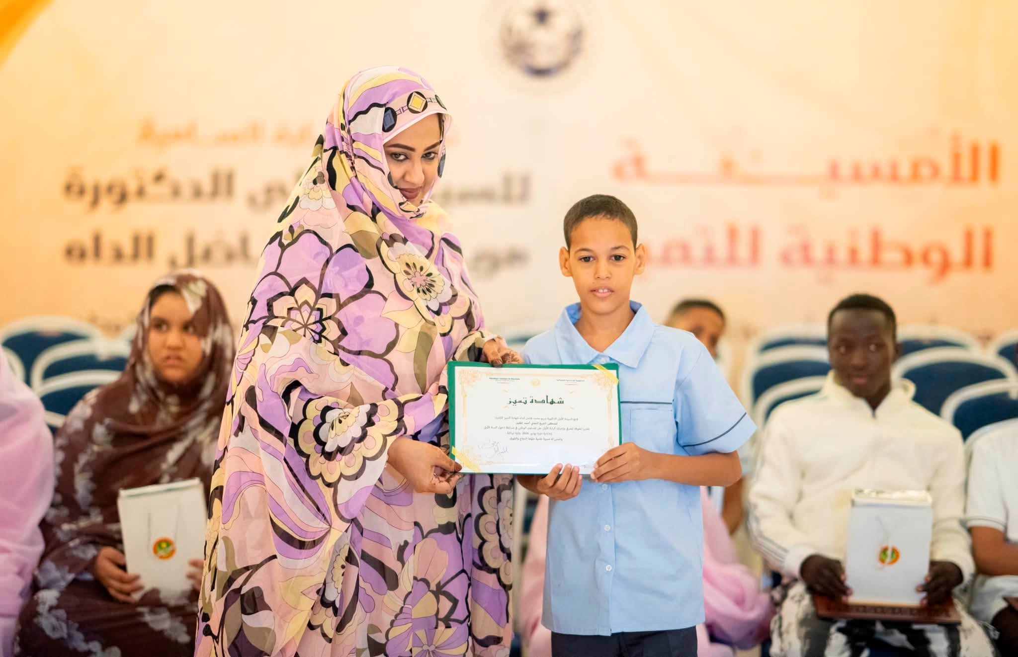 السيدة الأولى تشرف على الأمسية الوطنية للتميز وتكرم المتفوقين في الامتحانات الوطنية
